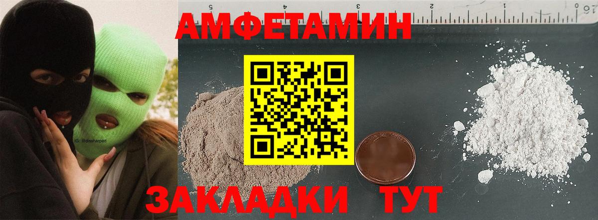 АМФ VHQ  Вход с VPN  АМФЕТАМИН  Елабуга 