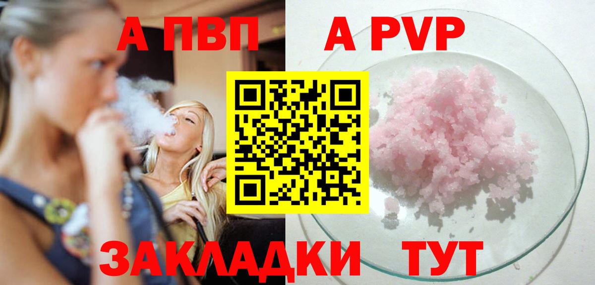 APVP мука  Вход с VPN  Елабуга  Alpha-PVP СК 