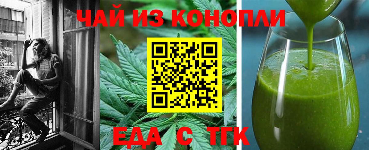 Елабуга  Еда ТГК марихуана  Вход с VPN 
