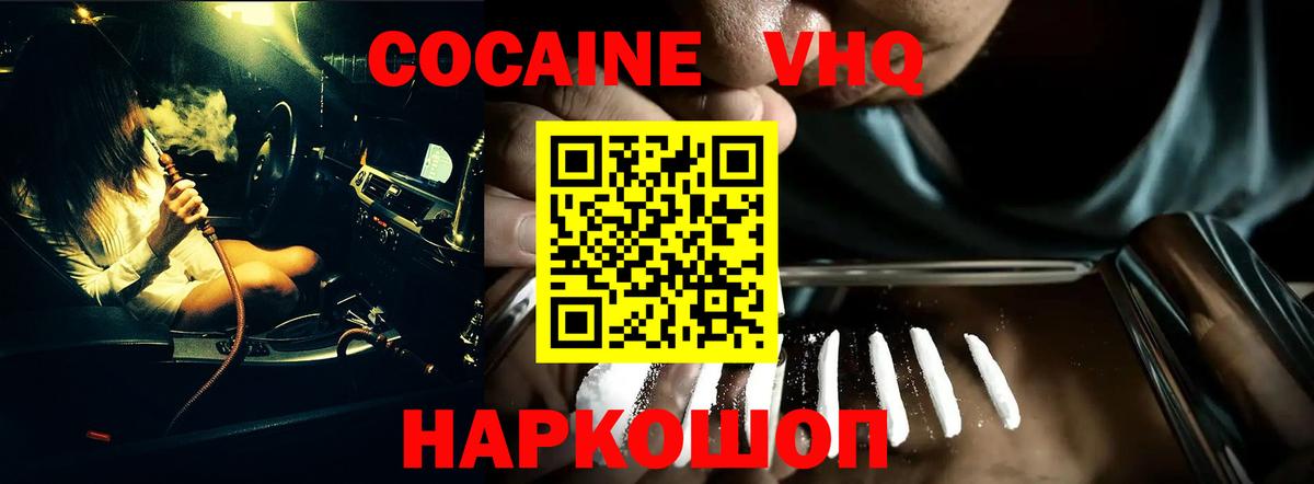 COCAIN Колумбийский Елабуга