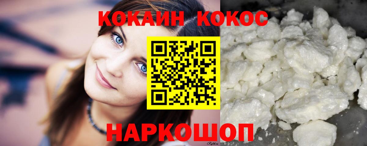 Елабуга  COCAIN Fish Scale  Кокаин 97%  COCAIN  Вход с VPN 