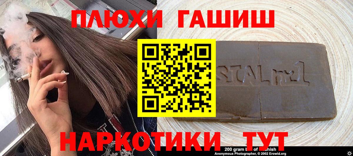 ГАШ  Вход с VPN  ГАШИШ Cannabis  Елабуга  ГАШ гашик 