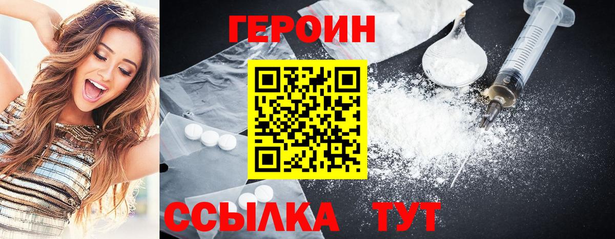 Героин гречка  ГЕРОИН  Елабуга  Вход с VPN 