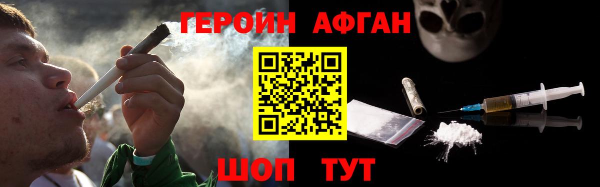Героин хмурый Елабуга