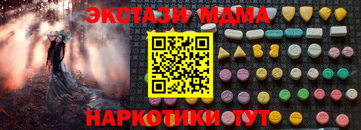 Елабуга  MDMA кристаллы  Вход с VPN  МДМА кристаллы 