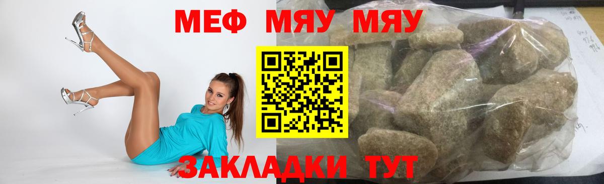 МЕФ мука Елабуга