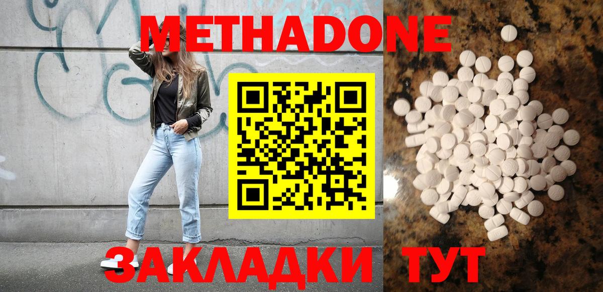 МЕТАДОН VHQ Елабуга