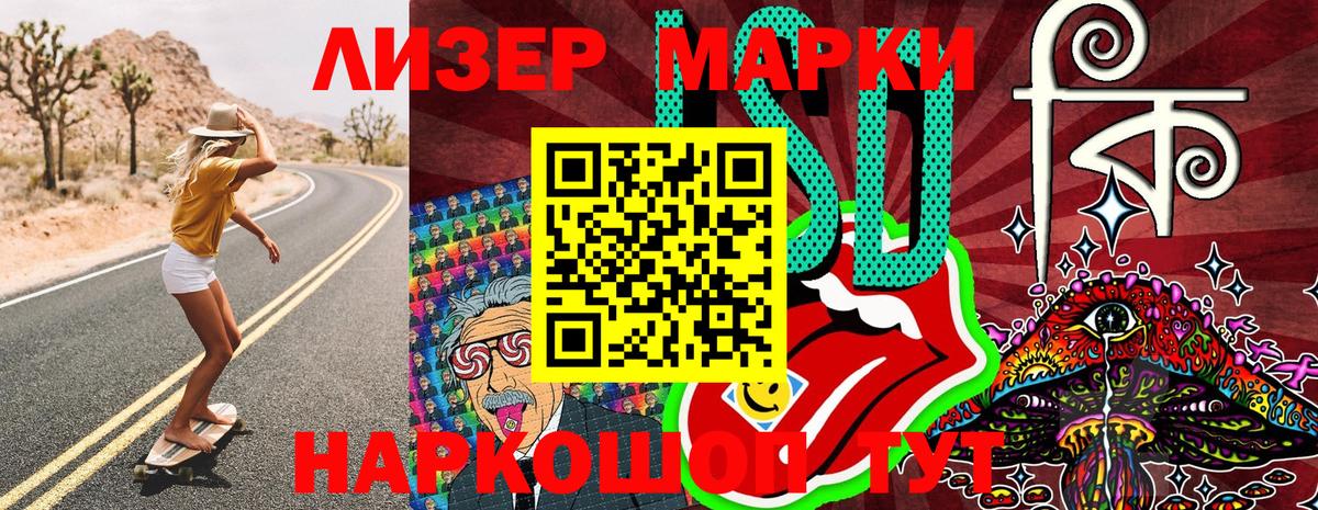 Марки 25I-NBOMe 1,8мг Елабуга