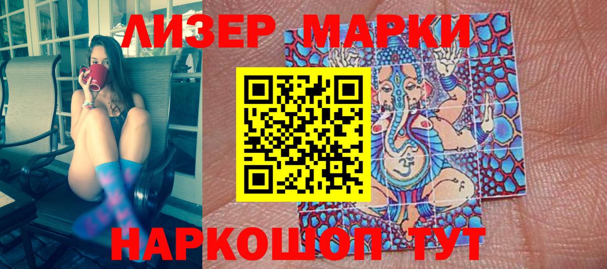 Наркотические марки 1,8мг  Наркотические марки 1,8мг  сколько стоит  Вход с VPN  Елабуга 