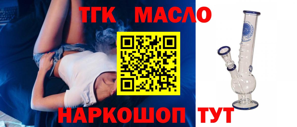 Дистиллят ТГК концентрат  Вход с VPN  Елабуга 