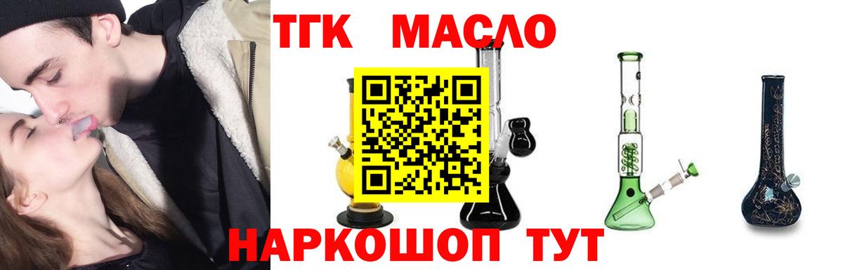 ТГК гашишное масло Елабуга