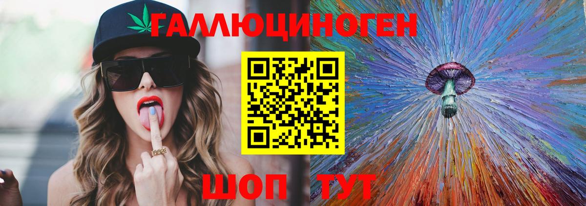 Галлюциногенные грибы ЛСД  Вход с VPN  Елабуга  Галлюциногенные грибы Cubensis 